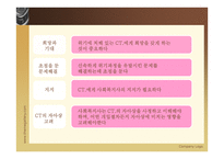 위기 개입 - 정의 이론적 접근 과정-10