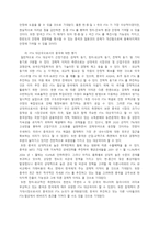 글로벌 중국 시장의 이해 - 한중 FTA-5