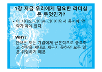 당신은 전략가 입니까1-2