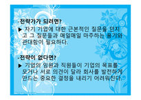 당신은 전략가 입니까1-3