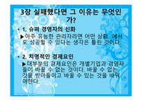 당신은 전략가 입니까1-5