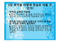 당신은 전략가 입니까1-8