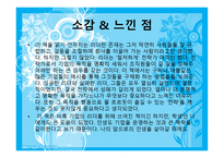 당신은 전략가 입니까1-12