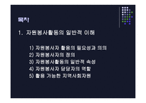 자원봉사자 및 후원관리-2