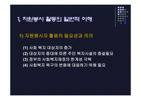 자원봉사자 및 후원관리-5