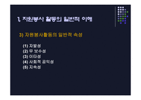 자원봉사자 및 후원관리-7