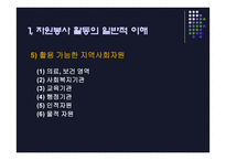 자원봉사자 및 후원관리-9