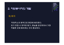 자원봉사자 및 후원관리-17