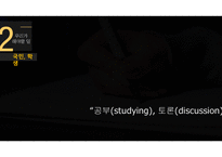남북 통일과 리더십 실현-12