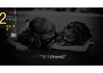 남북 통일과 리더십 실현-13