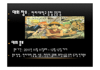 스포츠 협회 기획안 - 종류-8