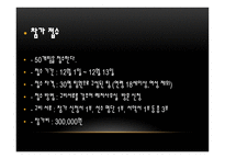 스포츠 협회 기획안 - 종류-9