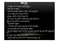 스포츠 협회 기획안 - 종류-10