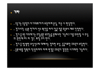 스포츠 협회 기획안 - 종류-11