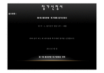 스포츠 협회 기획안 - 종류-15