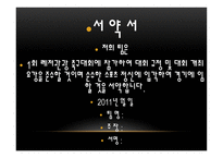 스포츠 협회 기획안 - 종류-17