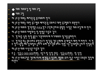 스포츠 협회 기획안 - 종류-18