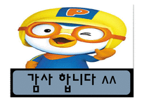 스포츠 협회 기획안 - 종류-19