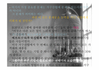The Strategist 당신은 전략가입니까-5