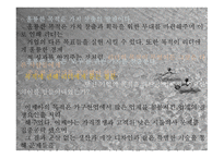 The Strategist 당신은 전략가입니까-11