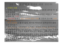 The Strategist 당신은 전략가입니까-12