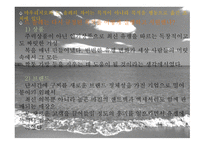 The Strategist 당신은 전략가입니까-14