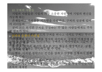 The Strategist 당신은 전략가입니까-17