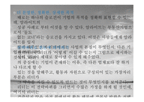 The Strategist 당신은 전략가입니까-19