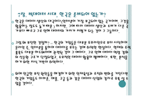 빅데이터 경영을 바꾸다-9