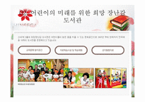 기업의 사회적 책임과 이윤추구의 양립성-12