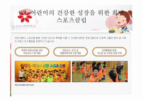 기업의 사회적 책임과 이윤추구의 양립성-13