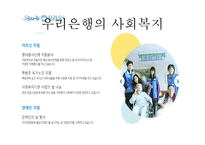 기업의 사회적 책임과 이윤추구의 양립성-15