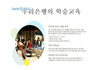 기업의 사회적 책임과 이윤추구의 양립성-17