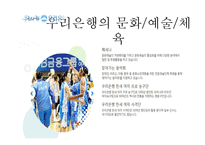 기업의 사회적 책임과 이윤추구의 양립성-18