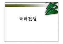 특허전쟁 - 책소개-1