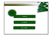 특허전쟁 - 책소개-2