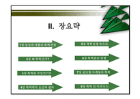 특허전쟁 - 책소개-4
