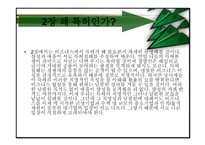 특허전쟁 - 책소개-6
