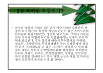 특허전쟁 - 책소개-7