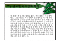 특허전쟁 - 책소개-11