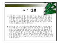 특허전쟁 - 책소개-13