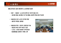 현대중공업 노동조합-9