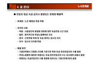 현대중공업 노동조합-11