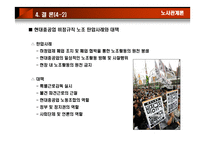 현대중공업 노동조합-13