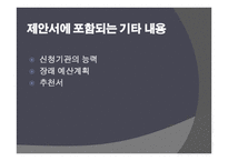 프로그램 기획과 평가 - 사회복지 프로그램 기획 장애인복지관 운영계획서 작성-10