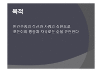 프로그램 기획과 평가 - 사회복지 프로그램 기획 장애인복지관 운영계획서 작성-20