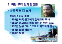 전략적커뮤니케이션(인물 _ 대화법)-4