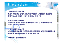 전략적커뮤니케이션(인물 _ 대화법)-5