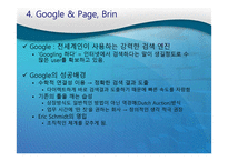 디지털 네이티브 스토리 Digital Native Story-5