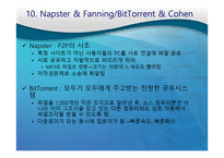 디지털 네이티브 스토리 Digital Native Story-11